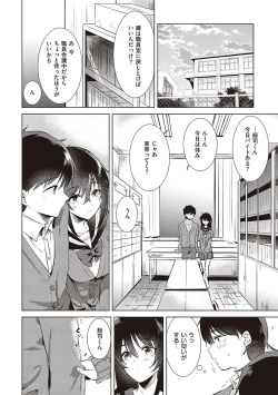 Page 34 of Hatsukano Memory