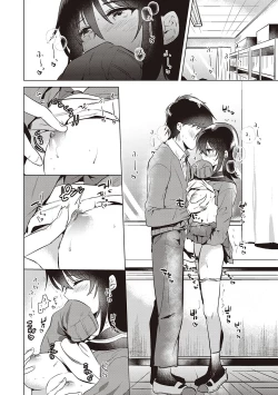 Page 40 of Hatsukano Memory