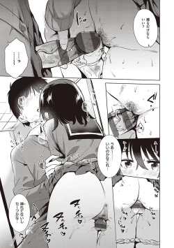 Page 43 of Hatsukano Memory