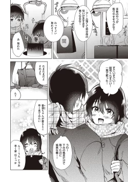 Page 64 of Hatsukano Memory