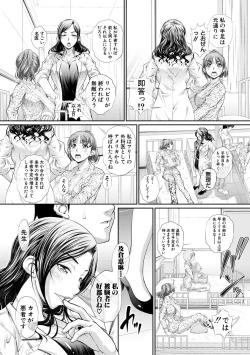 Page 109 of 双子姉妹ザーメンタンク【電子版特典付き】