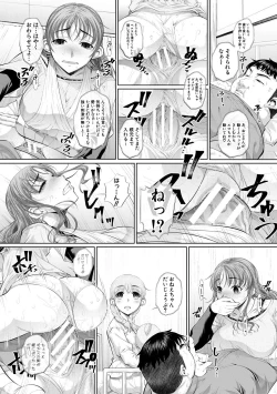 Page 139 of 双子姉妹ザーメンタンク【電子版特典付き】