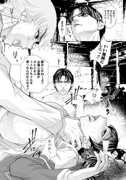 Page 95 of 双子姉妹ザーメンタンク【電子版特典付き】