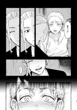 Page 17 of Sore mo Himitsu no Kotonanode