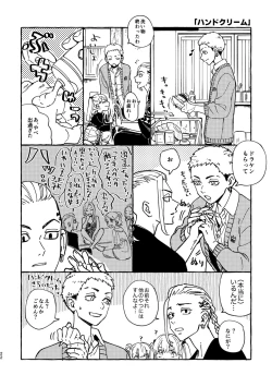 Page 20 of Sore mo Himitsu no Kotonanode