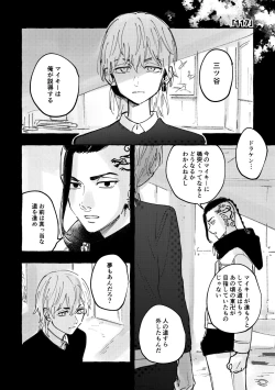 Page 30 of Sore mo Himitsu no Kotonanode