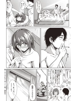 Page 107 of カラフルデイズ!