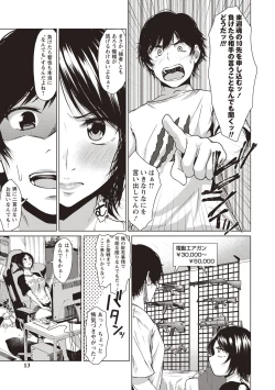 Page 10 of カラフルデイズ!