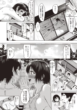 Page 131 of カラフルデイズ!