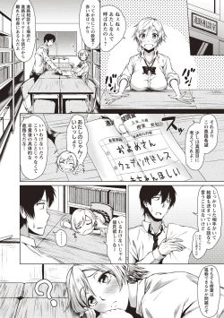Page 137 of カラフルデイズ!