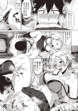 Page 144 of カラフルデイズ!