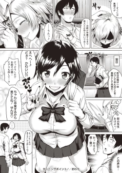 Page 159 of カラフルデイズ!