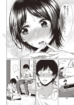 Page 15 of カラフルデイズ!