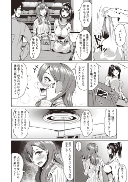 Page 165 of カラフルデイズ!