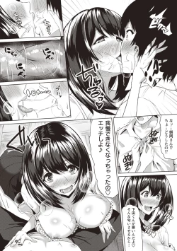 Page 215 of カラフルデイズ!