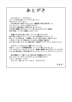 Page 236 of カラフルデイズ!