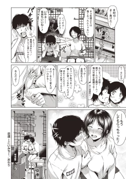 Page 29 of カラフルデイズ!