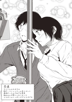 Page 30 of カラフルデイズ!