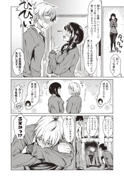 Page 35 of カラフルデイズ!