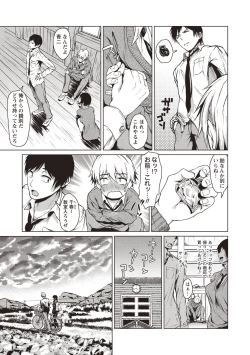 Page 36 of カラフルデイズ!