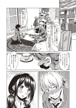Page 37 of カラフルデイズ!