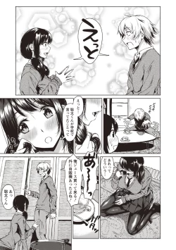 Page 38 of カラフルデイズ!