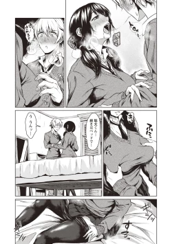 Page 42 of カラフルデイズ!