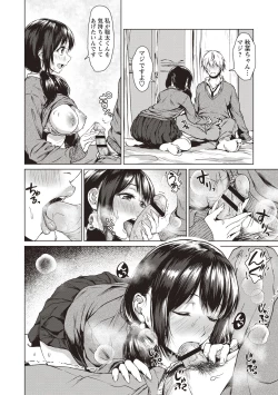 Page 45 of カラフルデイズ!