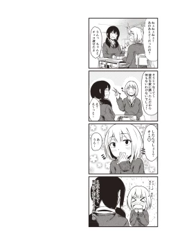 Page 57 of カラフルデイズ!