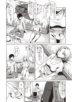 Page 63 of カラフルデイズ!
