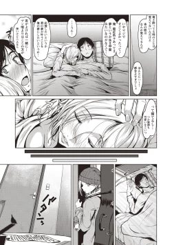 Page 80 of カラフルデイズ!