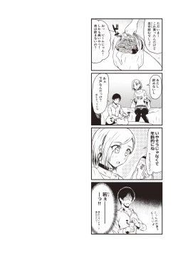 Page 83 of カラフルデイズ!