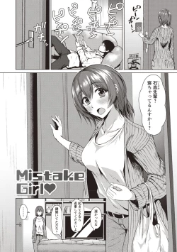 Page 85 of カラフルデイズ!