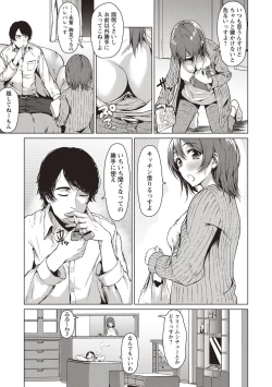 Page 86 of カラフルデイズ!