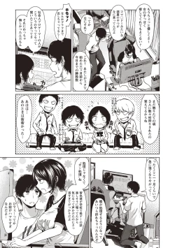 Page 8 of カラフルデイズ!