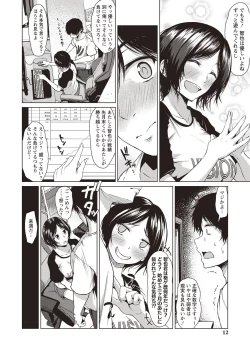 Page 9 of カラフルデイズ!