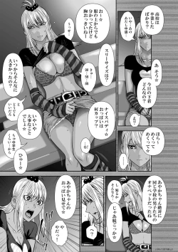 Page 3 of 『地上100階』71話特別版番外編 彩花AV前編 72话おまけ