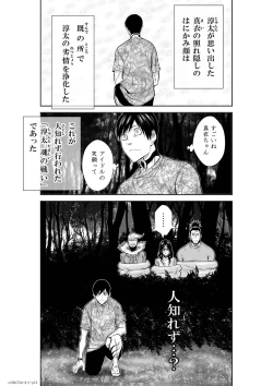 Page 52 of 『地上100階』71話特別版番外編 彩花AV前編 72话おまけ