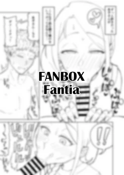 Page 19 of Douninshi Shitagaki