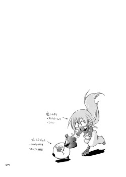 Page 3 of Hinagikusupattsu! Fechi ga supattsu de supattsu ga purei de