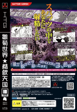 Page 26 of Hinagikusupattsu! Fechi ga supattsu de supattsu ga purei de 2