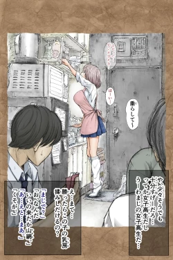 Page 141 of ギフペット