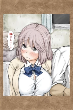 Page 157 of ギフペット