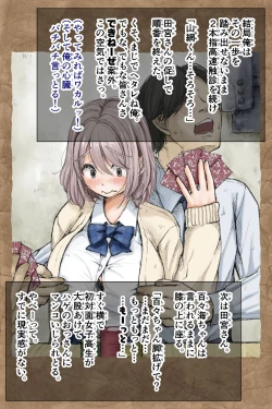 Page 167 of ギフペット