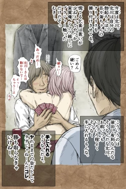 Page 169 of ギフペット