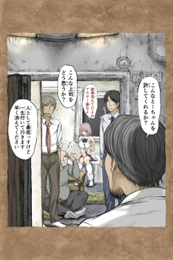 Page 174 of ギフペット