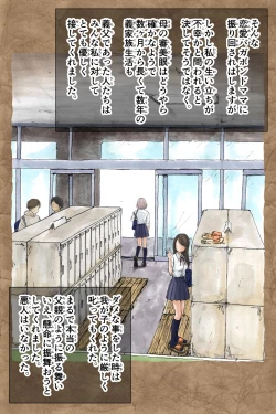 Page 17 of ギフペット