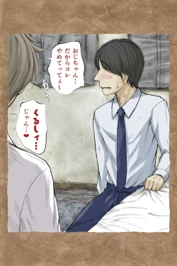 Page 207 of ギフペット