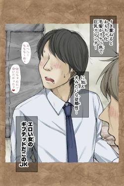 Page 209 of ギフペット