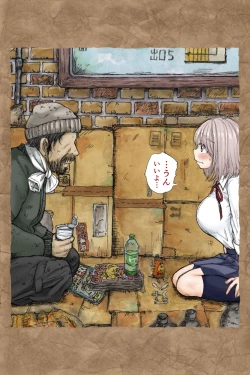 Page 31 of ギフペット